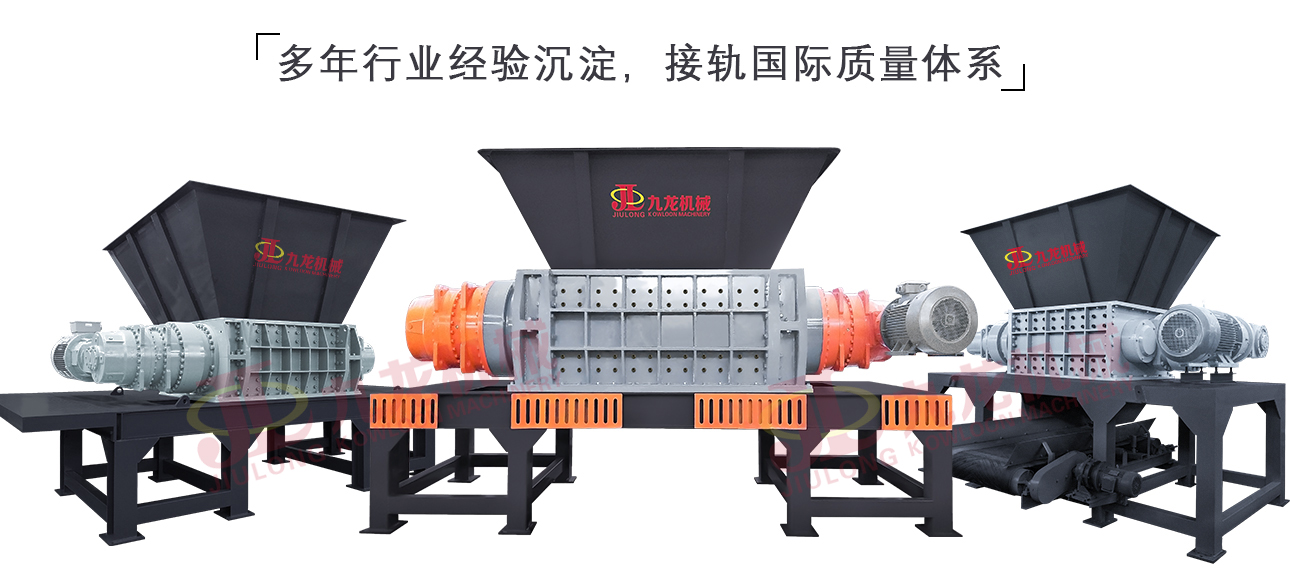 醫療垃圾破碎機